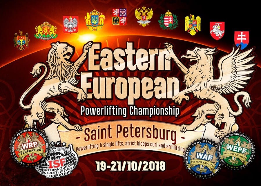 Чемпионат Восточной Европы по пауэрлифтингу, его отдельным движениям, народному жиму и армлифтингу по версиям WRPF/WEPF/WAF/САР, Санкт-Петербург, 19-21.10.2018