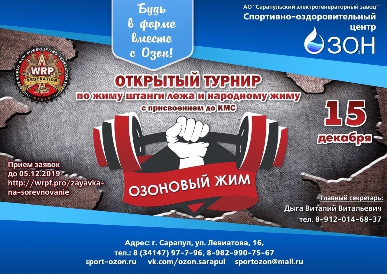 Открытый турнир 